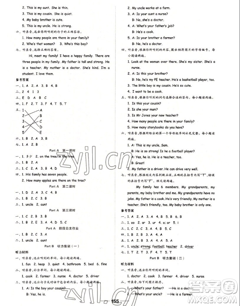 山東科學(xué)技術(shù)出版社2022秋新思維伴你學(xué)四年級(jí)上冊(cè)英語人教版答案