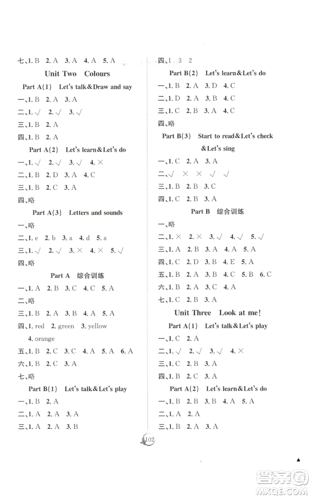 長江少年兒童出版社2022優(yōu)質(zhì)課堂快樂成長三年級上冊英語人教版參考答案