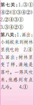 時代學(xué)習(xí)報(bào)語文周刊一年級2022-2023學(xué)年度人教版第9-12期答案