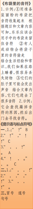 時代學(xué)習(xí)報語文周刊三年級2022-2023學(xué)年度人教版第9-12期答案