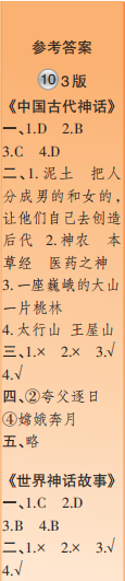 時代學習報語文周刊四年級2022-2023學年度人教版第9-12期答案