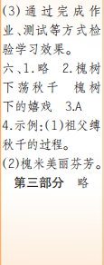 時(shí)代學(xué)習(xí)報(bào)語(yǔ)文周刊五年級(jí)2022-2023學(xué)年度人教版第9-12期答案