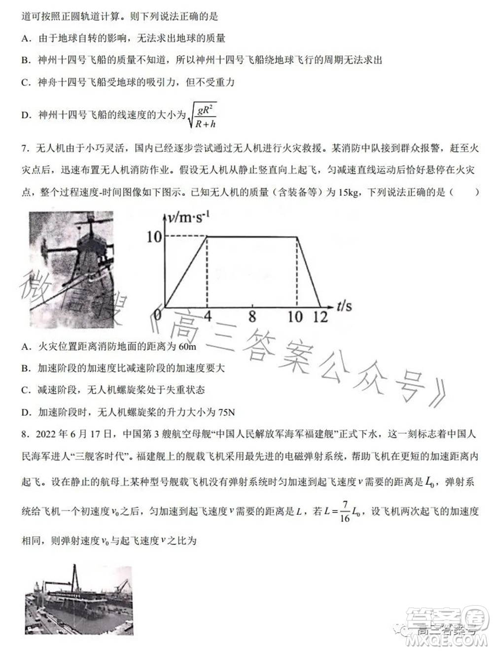 2023屆皖南八校高三第一次大聯(lián)考物理試題及答案