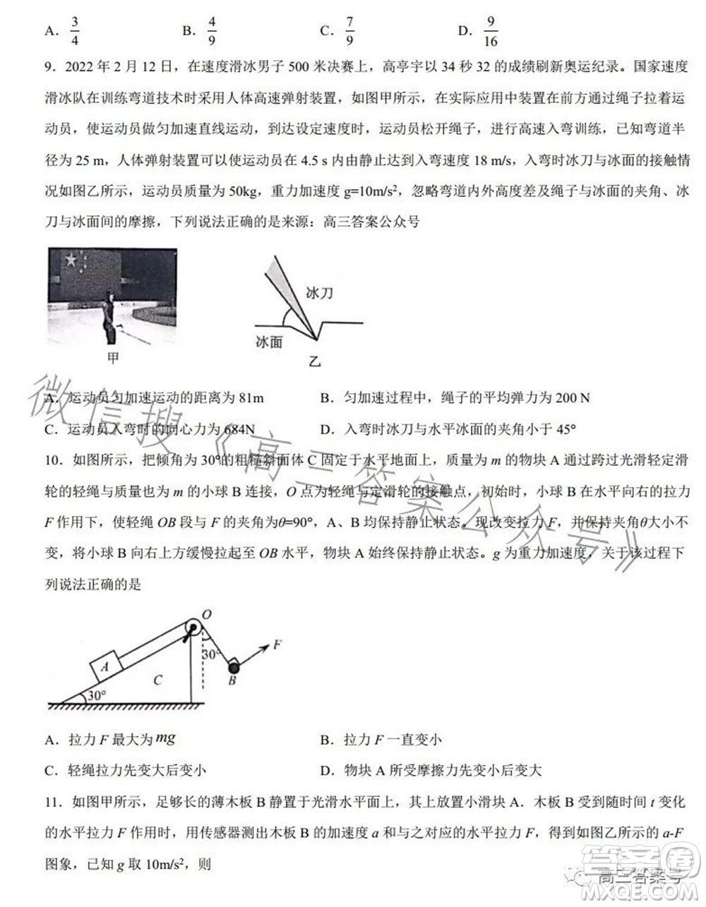 2023屆皖南八校高三第一次大聯(lián)考物理試題及答案