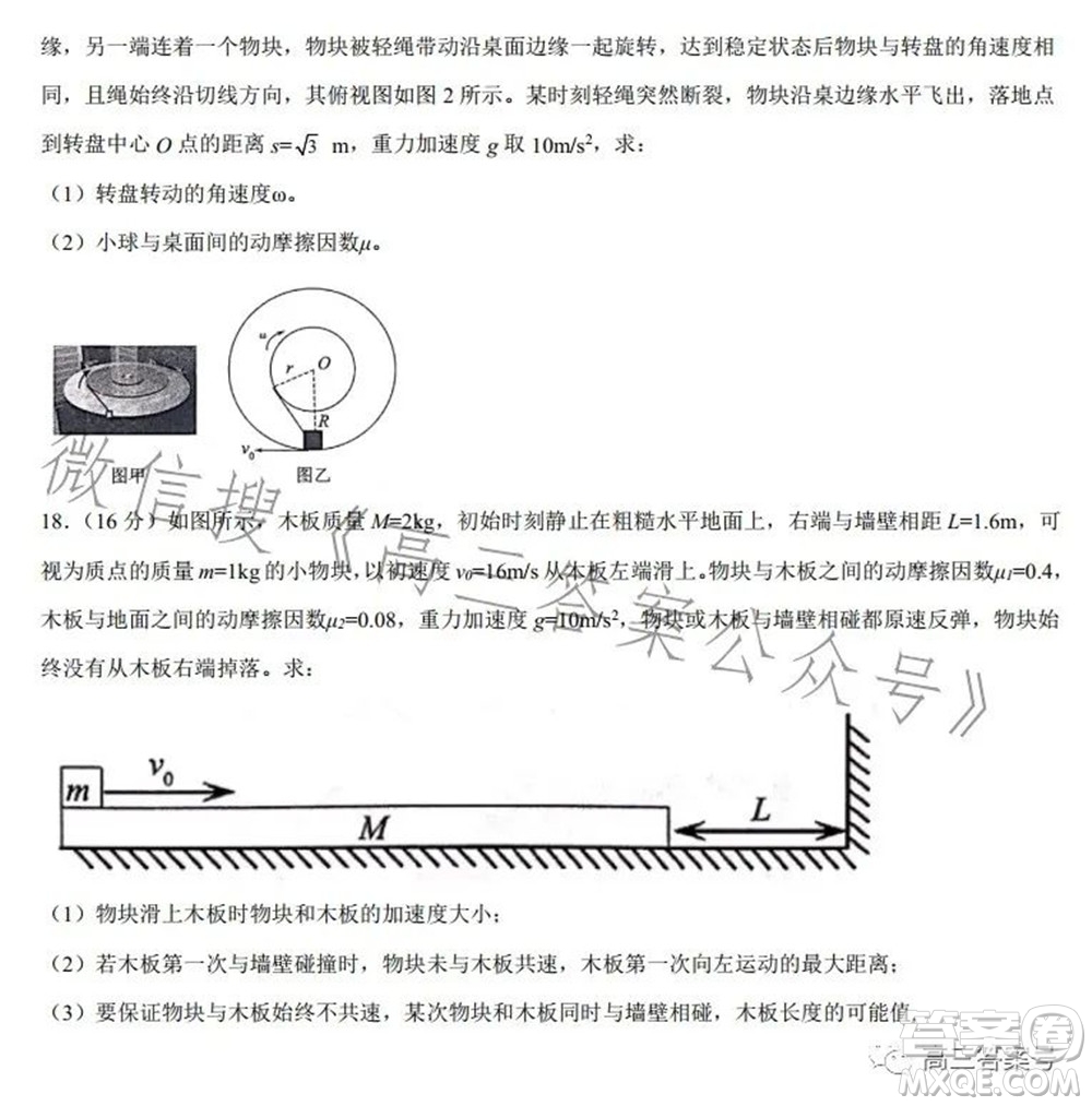 2023屆皖南八校高三第一次大聯(lián)考物理試題及答案