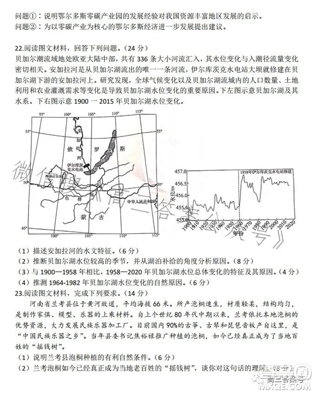 2023屆皖南八校高三第一次大聯(lián)考地理試題及答案