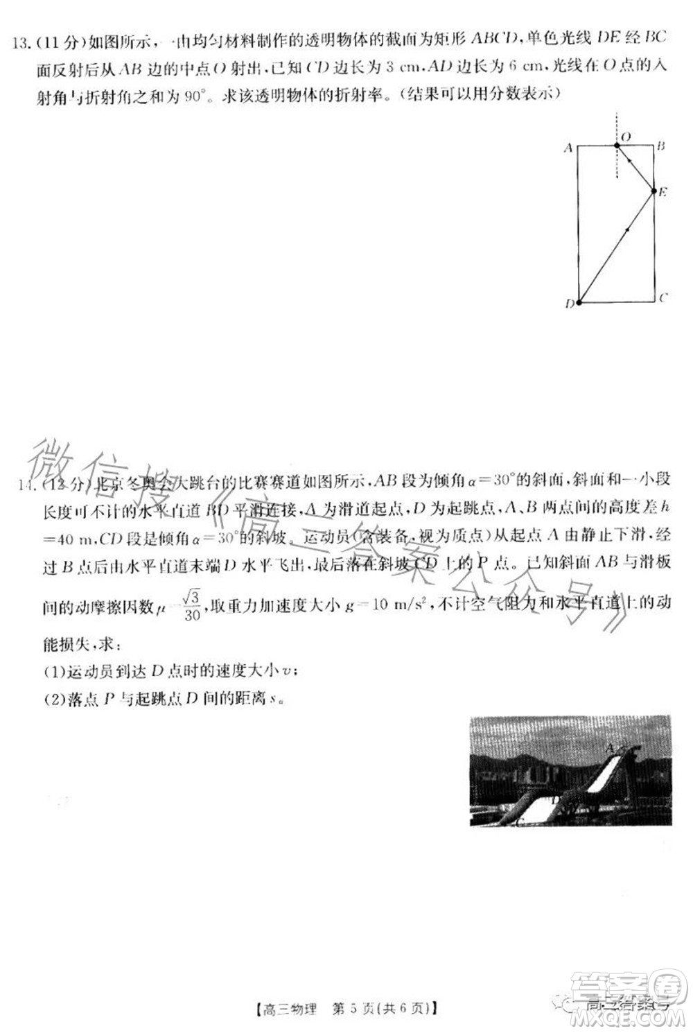 湛江市2023屆高中畢業(yè)班調(diào)研測試物理試題及答案