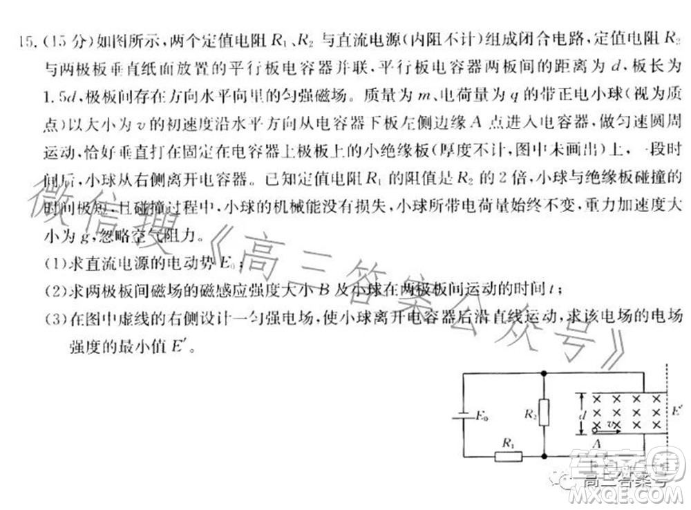 湛江市2023屆高中畢業(yè)班調(diào)研測試物理試題及答案