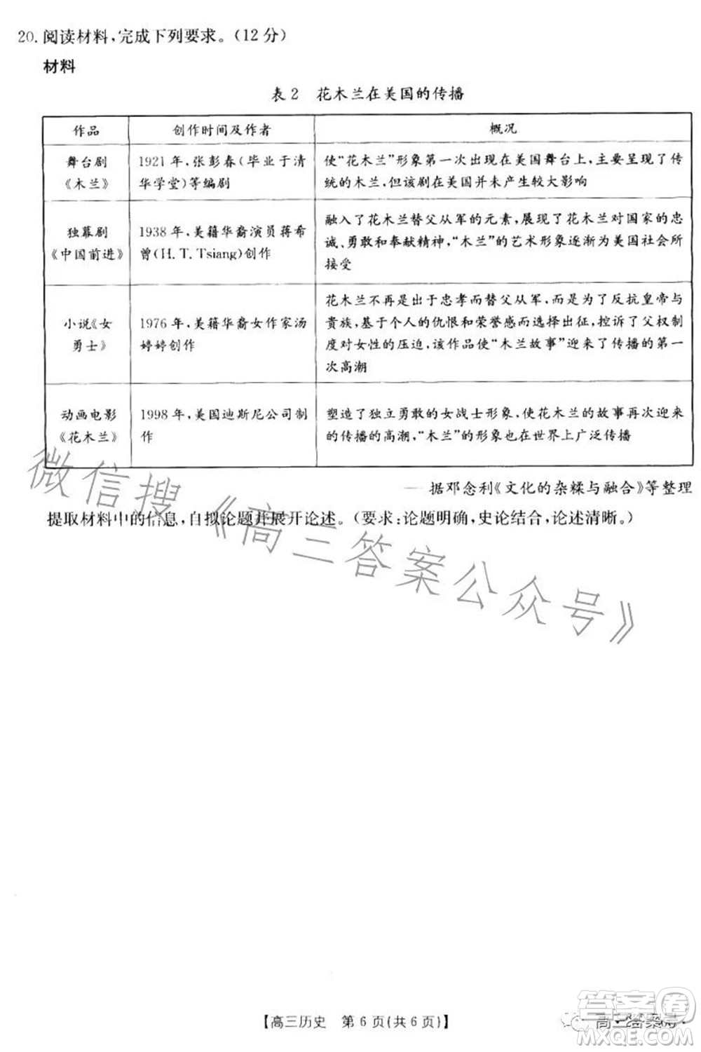 湛江市2023屆高中畢業(yè)班調(diào)研測(cè)試歷史試題及答案