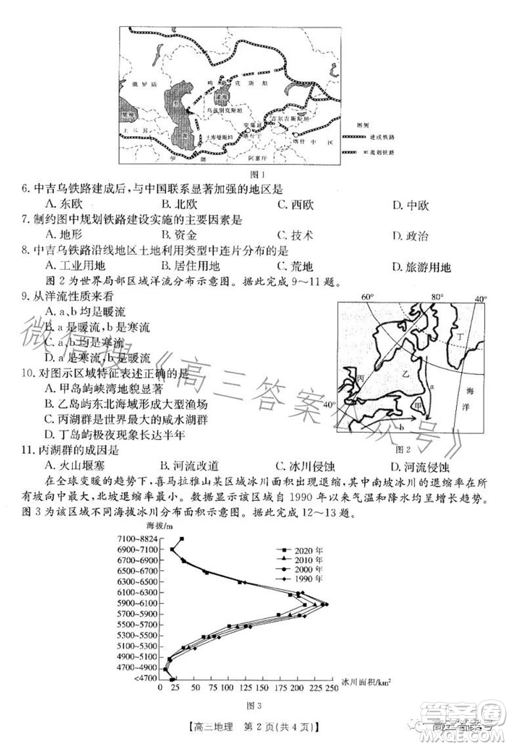 湛江市2023屆高中畢業(yè)班調(diào)研測試地理試題及答案