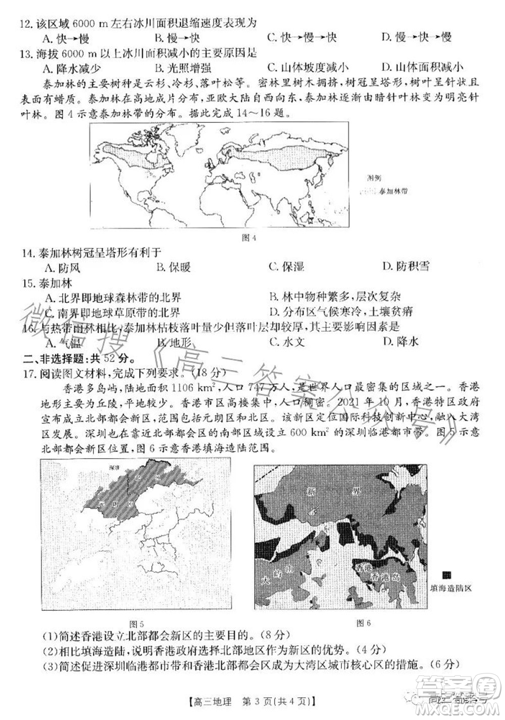 湛江市2023屆高中畢業(yè)班調(diào)研測試地理試題及答案