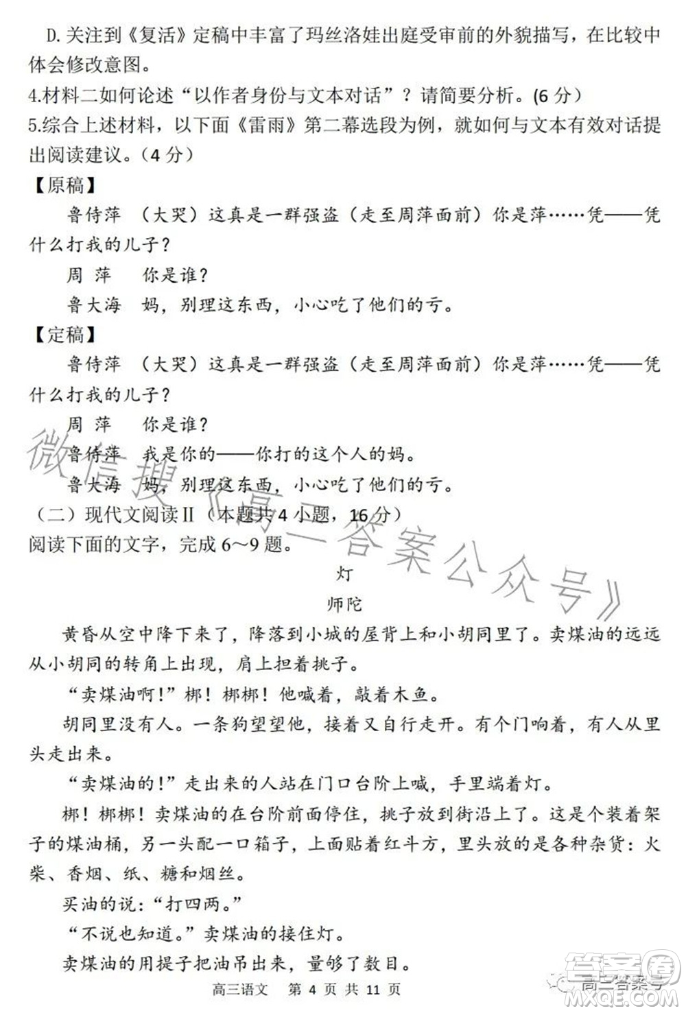 遼寧2022-2023六校協(xié)作體高三10月份聯(lián)合考試語(yǔ)文試題及答案