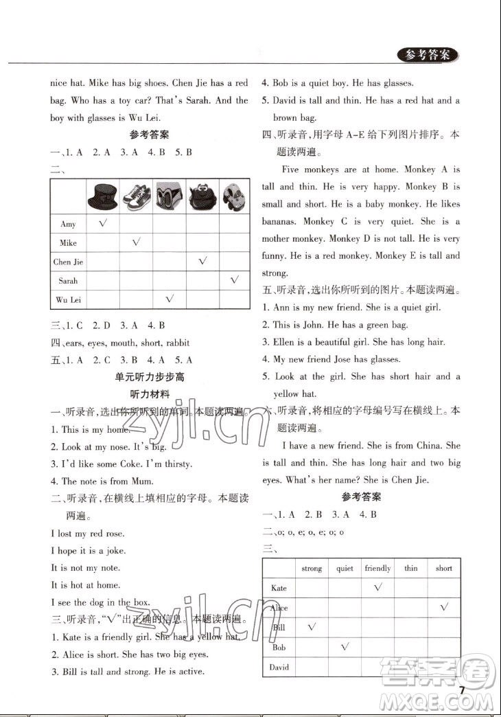 西安出版社2022秋狀元坊全程突破導(dǎo)練測(cè)英語(yǔ)四年級(jí)上人教版佛山專版答案