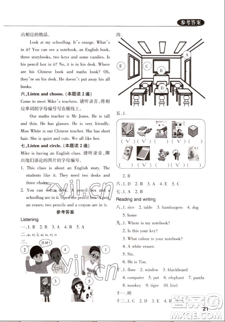 西安出版社2022秋狀元坊全程突破導(dǎo)練測(cè)英語(yǔ)四年級(jí)上人教版佛山專版答案