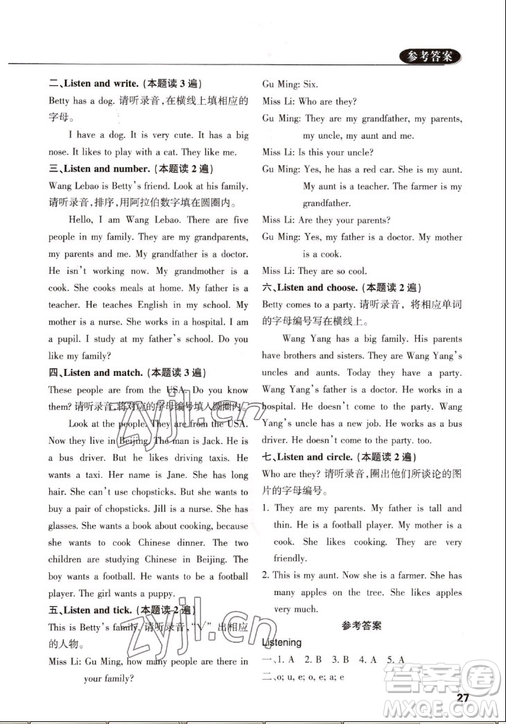 西安出版社2022秋狀元坊全程突破導(dǎo)練測(cè)英語(yǔ)四年級(jí)上人教版佛山專版答案