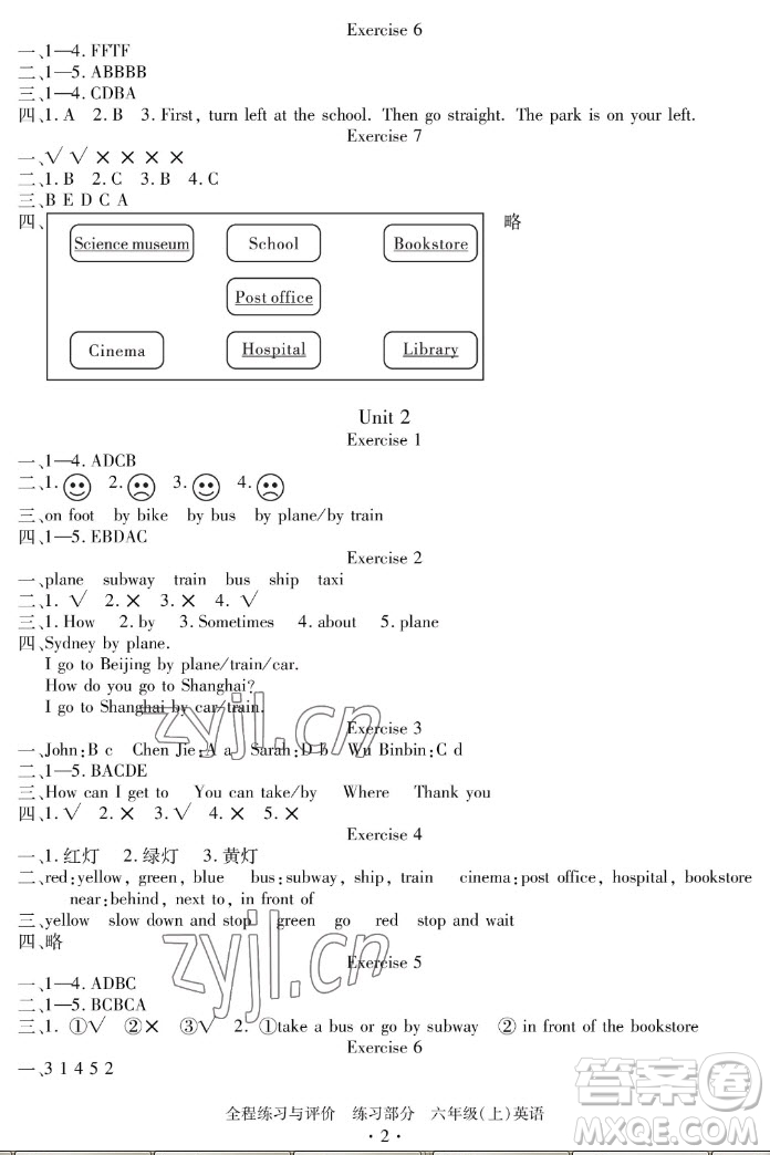 浙江人民出版社2022秋全程練習(xí)與評價六年級上冊英語人教版答案