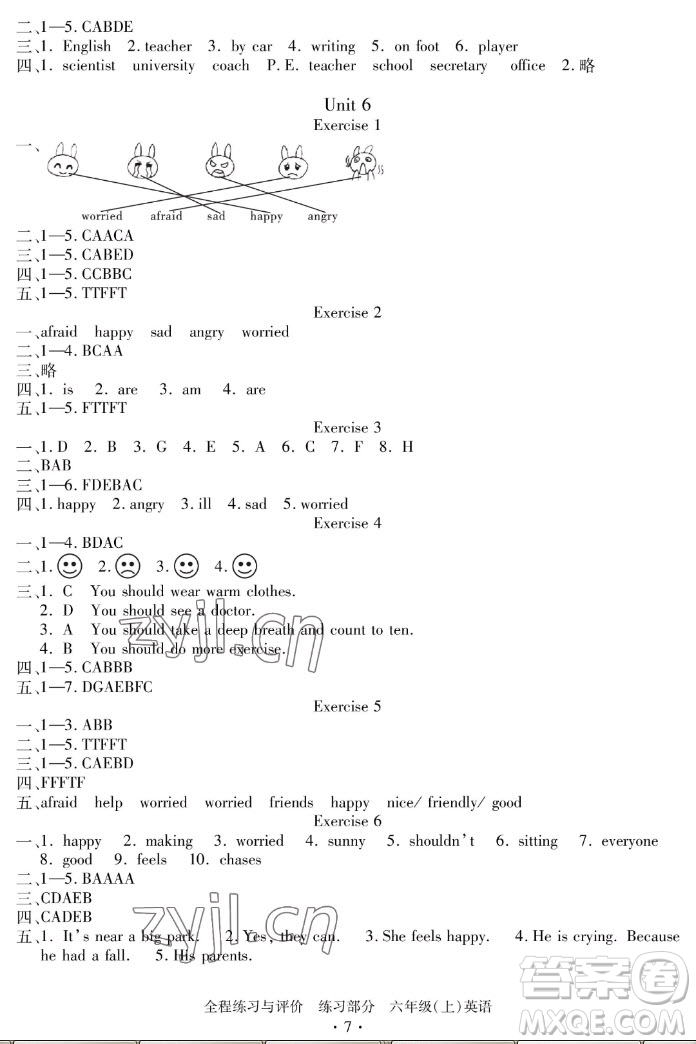 浙江人民出版社2022秋全程練習(xí)與評價六年級上冊英語人教版答案
