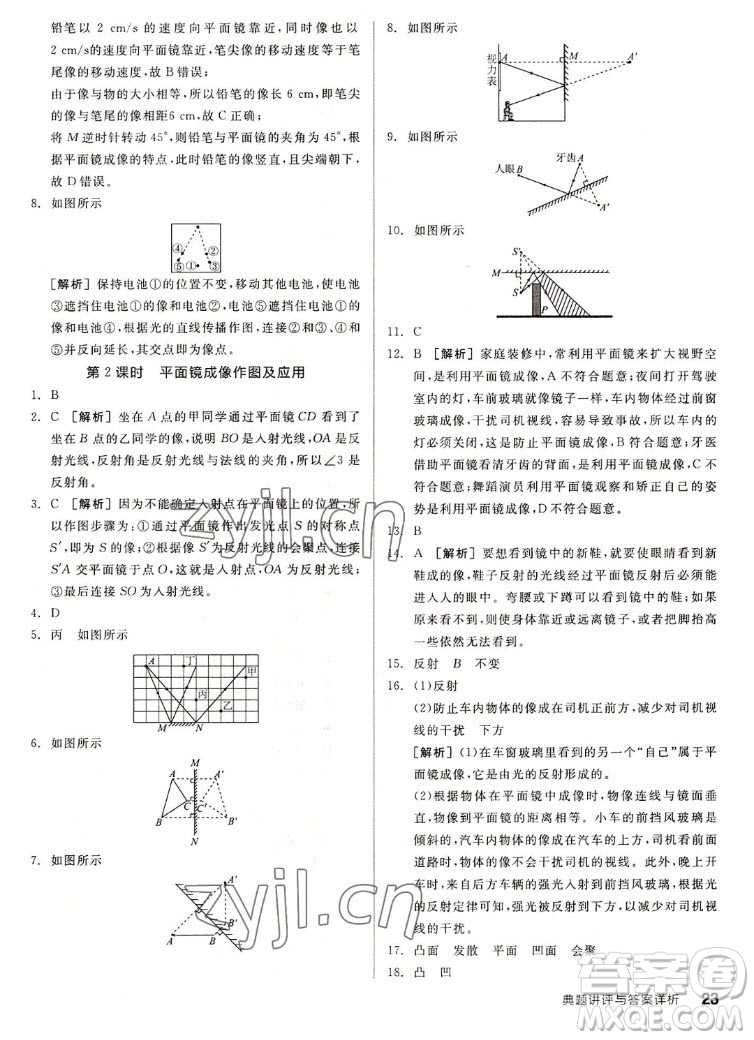 陽光出版社2022秋練就優(yōu)等生同步作業(yè)數(shù)學(xué)八年級上冊RJ人教版答案