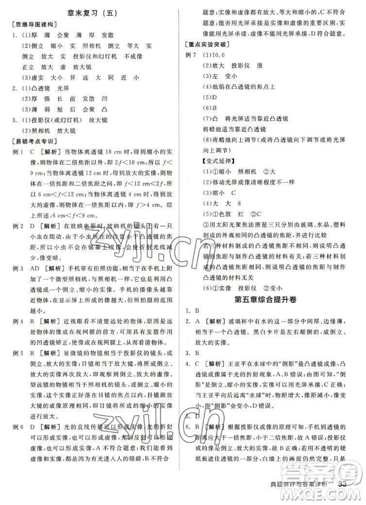 陽光出版社2022秋練就優(yōu)等生同步作業(yè)數(shù)學(xué)八年級上冊RJ人教版答案