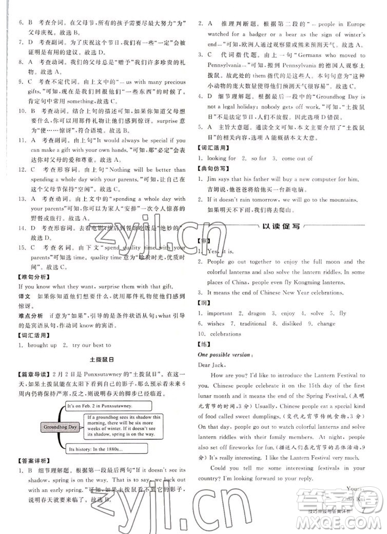 陽(yáng)光出版社2022秋練就優(yōu)等生同步作業(yè)英語(yǔ)九年級(jí)全一冊(cè)上RJ人教版答案