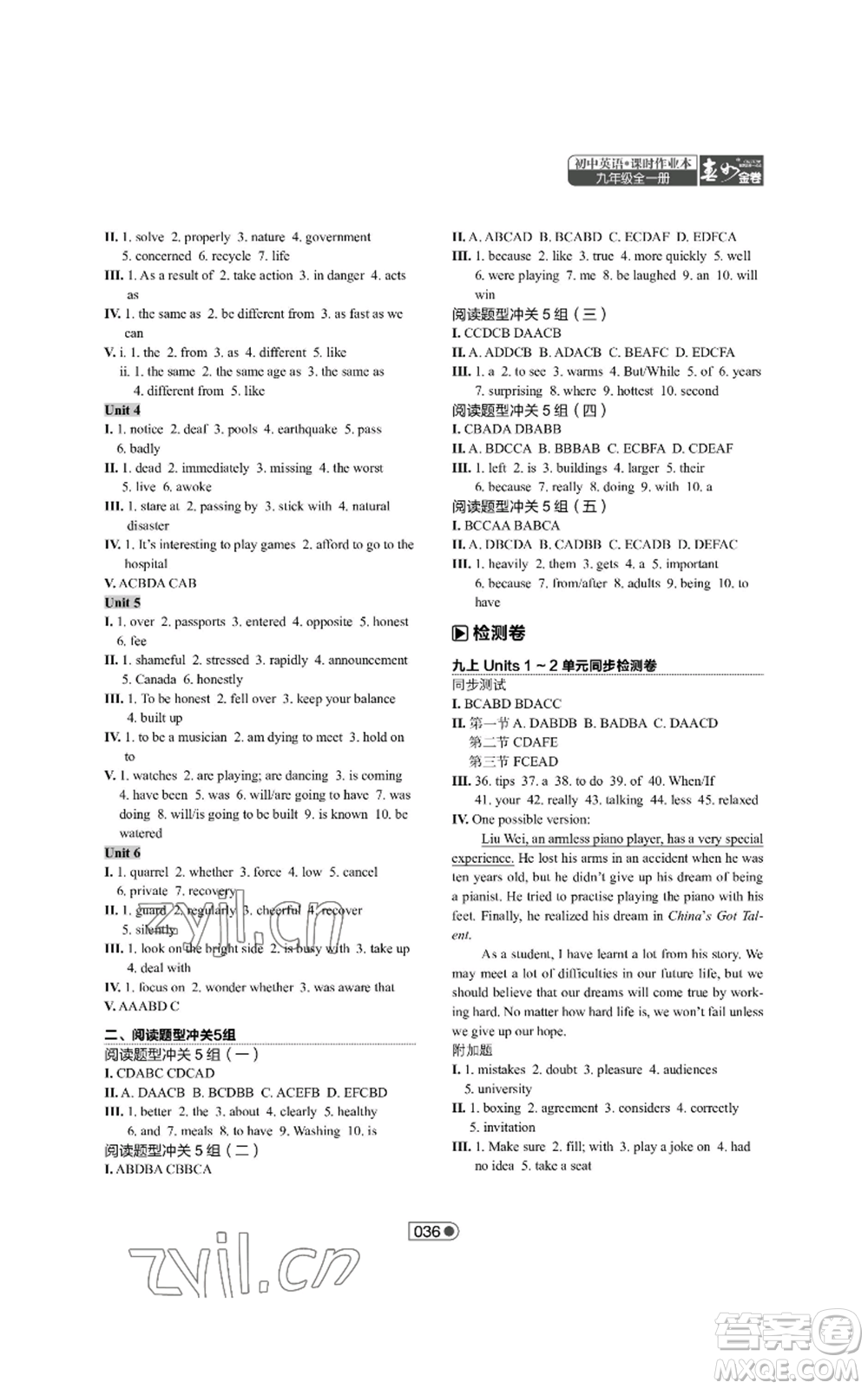 陜西師范大學(xué)出版總社有限公司2022春如金卷課時(shí)作業(yè)本九年級(jí)英語人教版參考答案