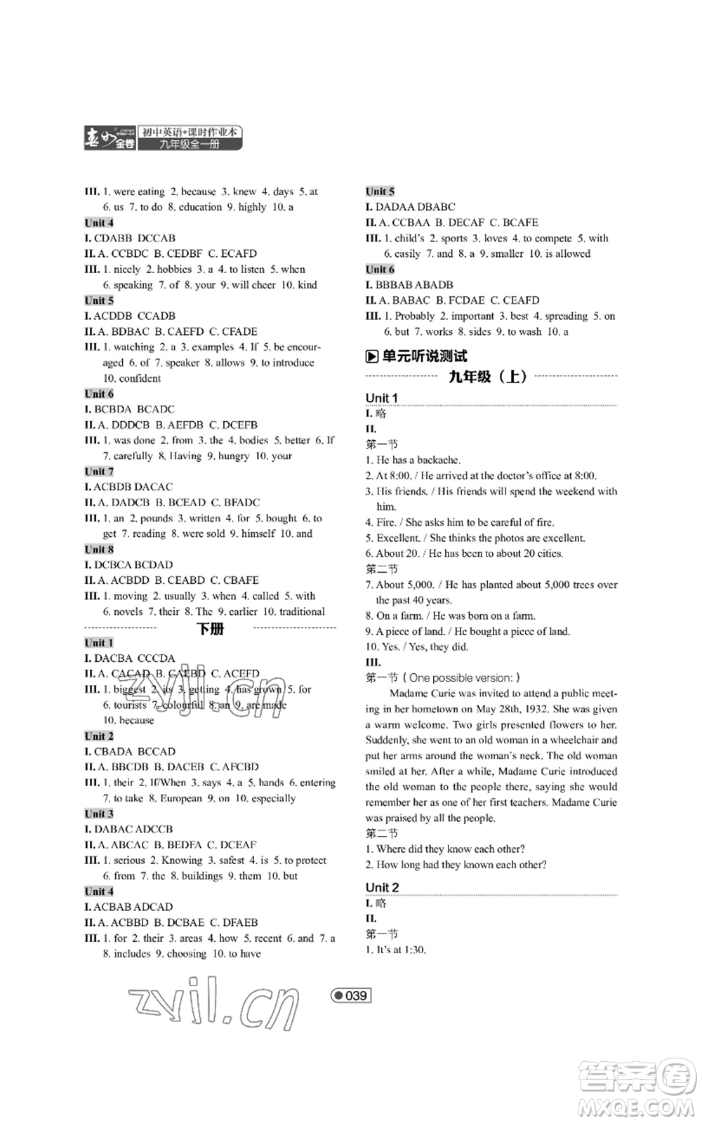 陜西師范大學(xué)出版總社有限公司2022春如金卷課時(shí)作業(yè)本九年級(jí)英語人教版參考答案