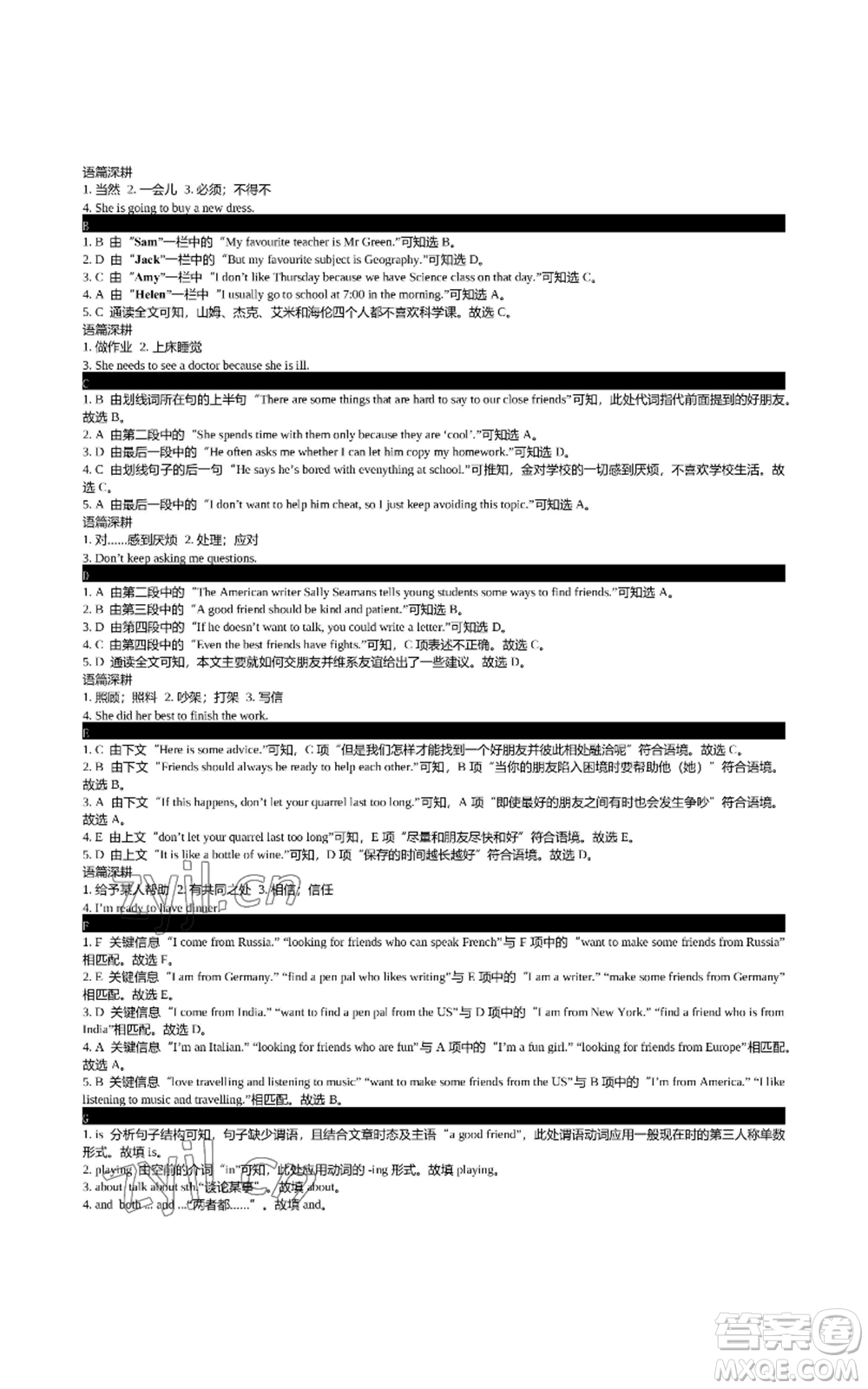 陜西師范大學(xué)出版總社有限公司2022春如金卷初中英語(yǔ)組合閱讀160篇七年級(jí)上冊(cè)人教版參考答案