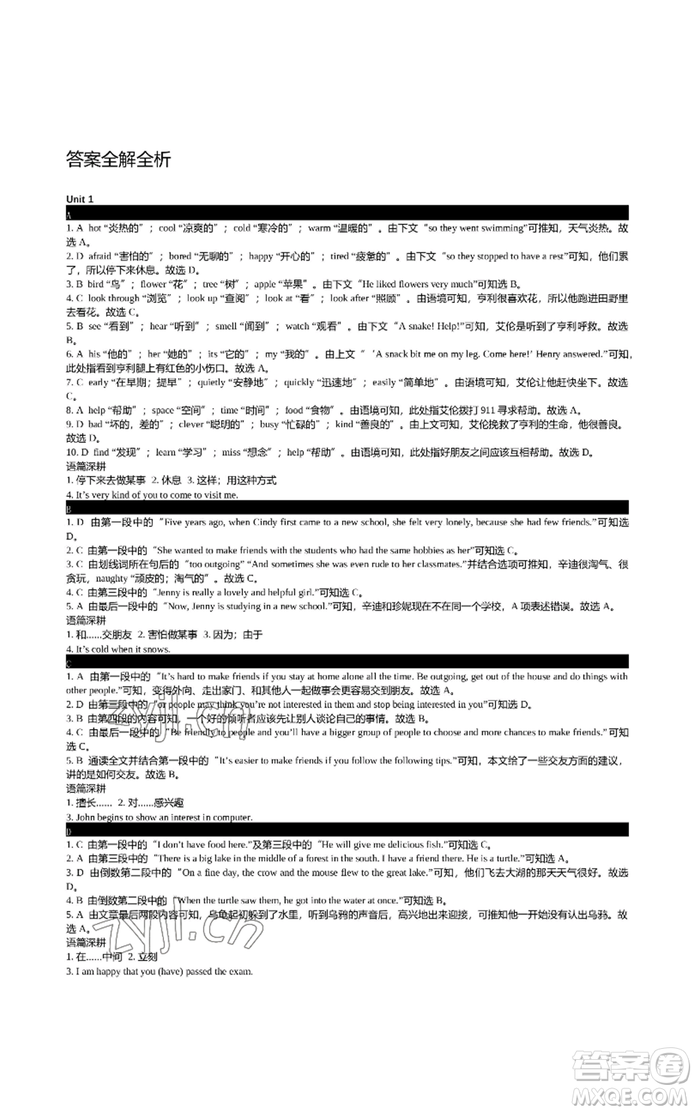 陜西師范大學(xué)出版總社有限公司2022春如金卷初中英語(yǔ)組合閱讀160篇七年級(jí)上冊(cè)人教版參考答案