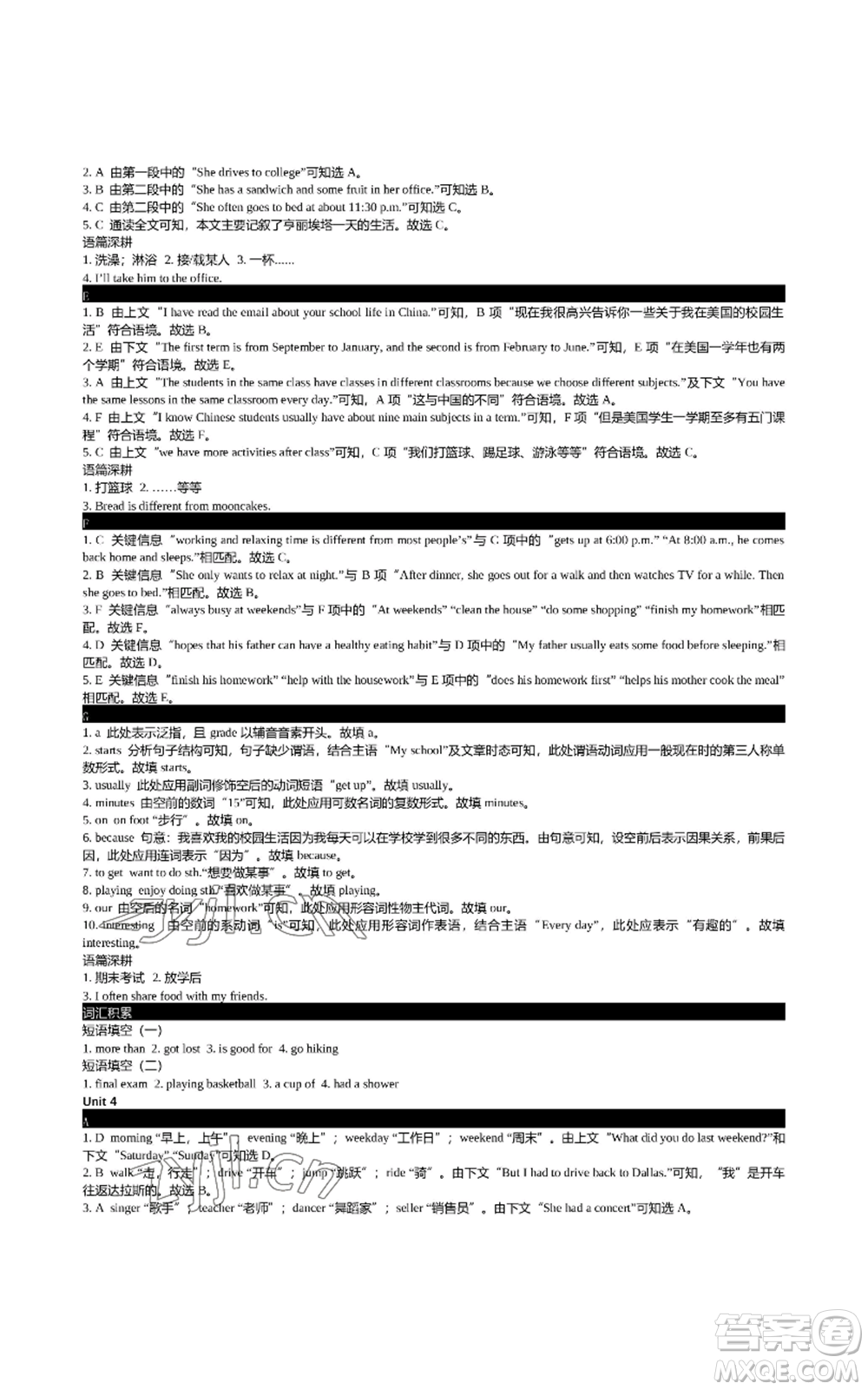 陜西師范大學(xué)出版總社有限公司2022春如金卷初中英語(yǔ)組合閱讀160篇七年級(jí)上冊(cè)人教版參考答案