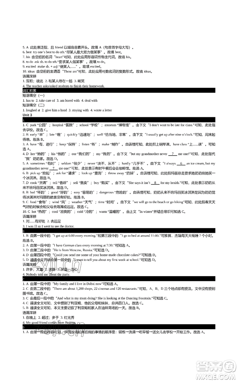 陜西師范大學(xué)出版總社有限公司2022春如金卷初中英語(yǔ)組合閱讀160篇七年級(jí)上冊(cè)人教版參考答案