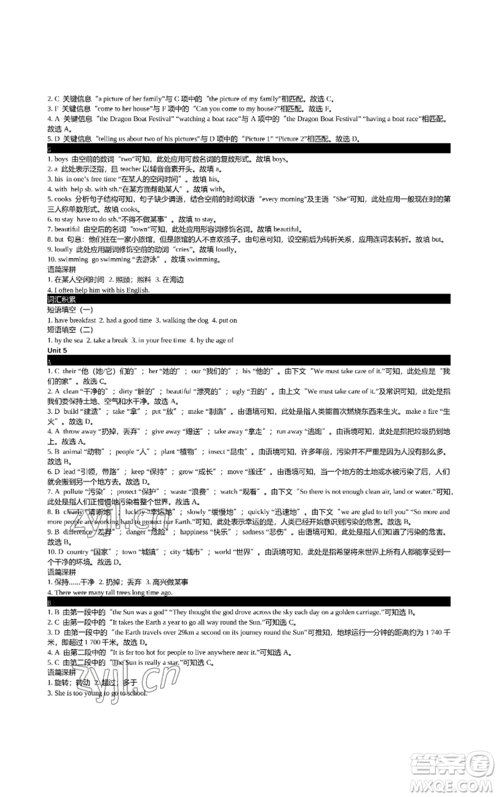 陜西師范大學(xué)出版總社有限公司2022春如金卷初中英語(yǔ)組合閱讀160篇七年級(jí)上冊(cè)人教版參考答案