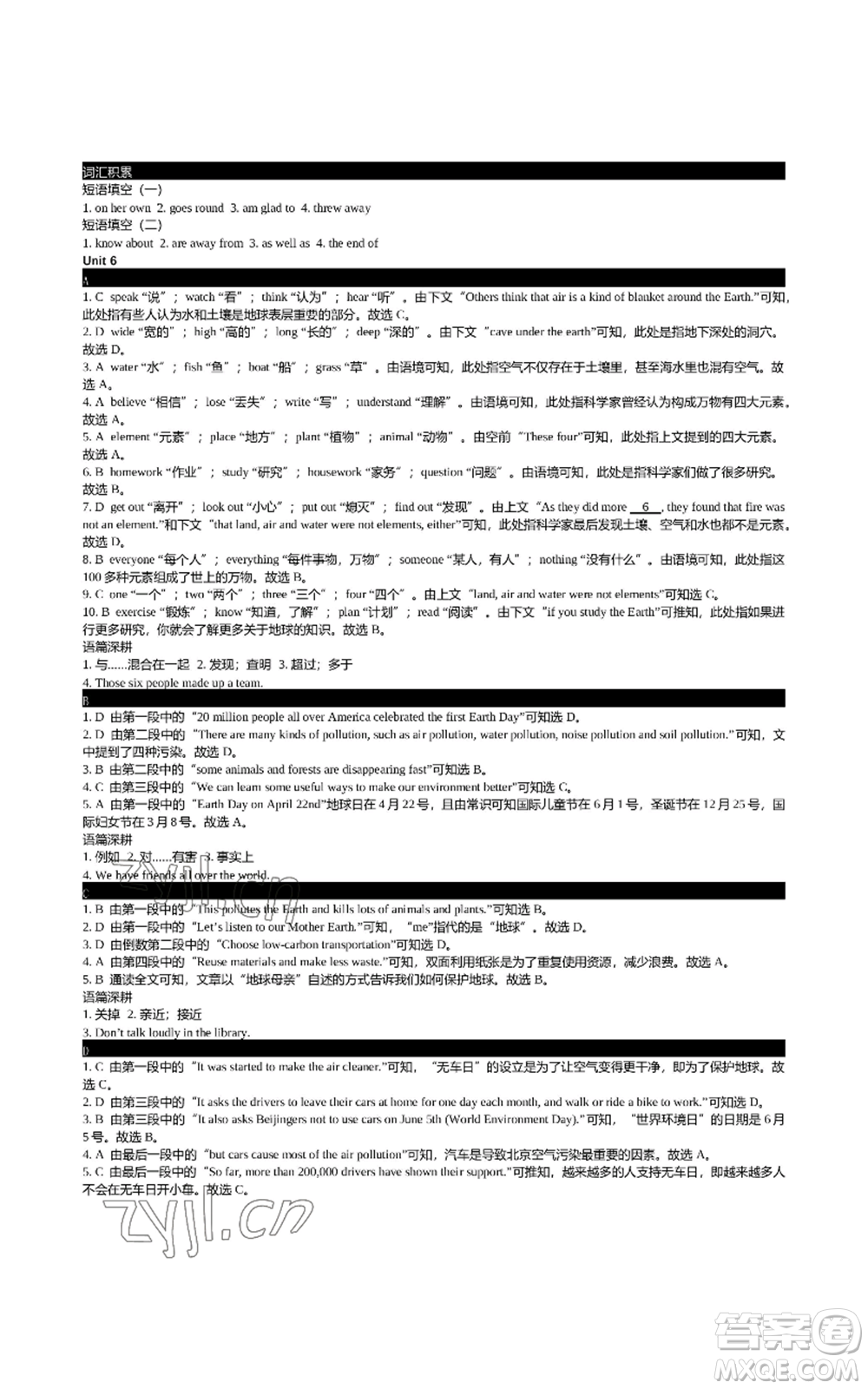 陜西師范大學(xué)出版總社有限公司2022春如金卷初中英語(yǔ)組合閱讀160篇七年級(jí)上冊(cè)人教版參考答案