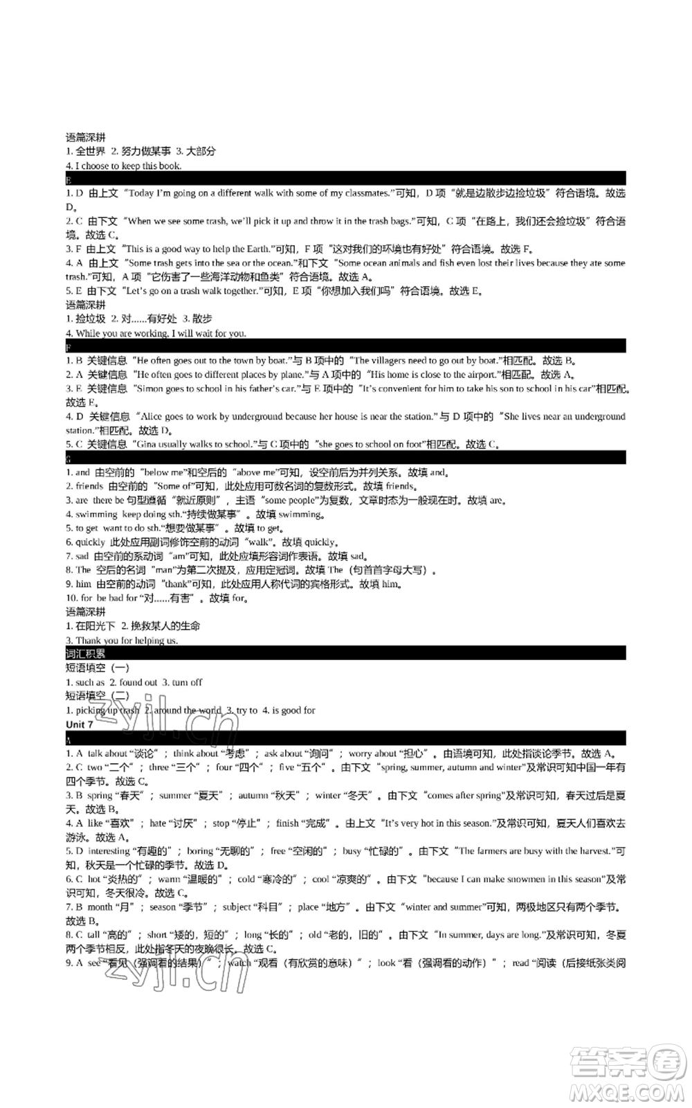 陜西師范大學(xué)出版總社有限公司2022春如金卷初中英語(yǔ)組合閱讀160篇七年級(jí)上冊(cè)人教版參考答案