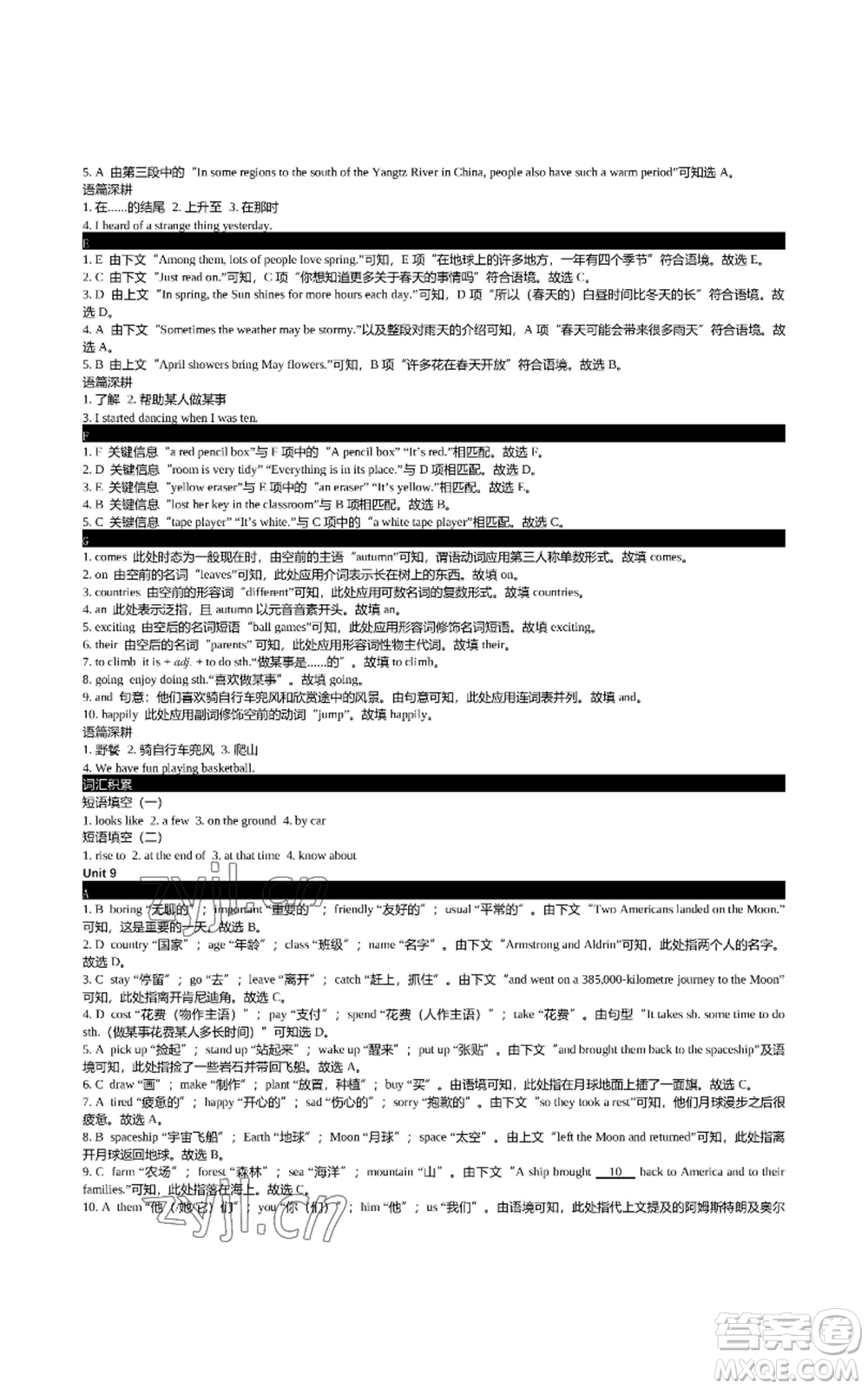 陜西師范大學(xué)出版總社有限公司2022春如金卷初中英語(yǔ)組合閱讀160篇七年級(jí)上冊(cè)人教版參考答案