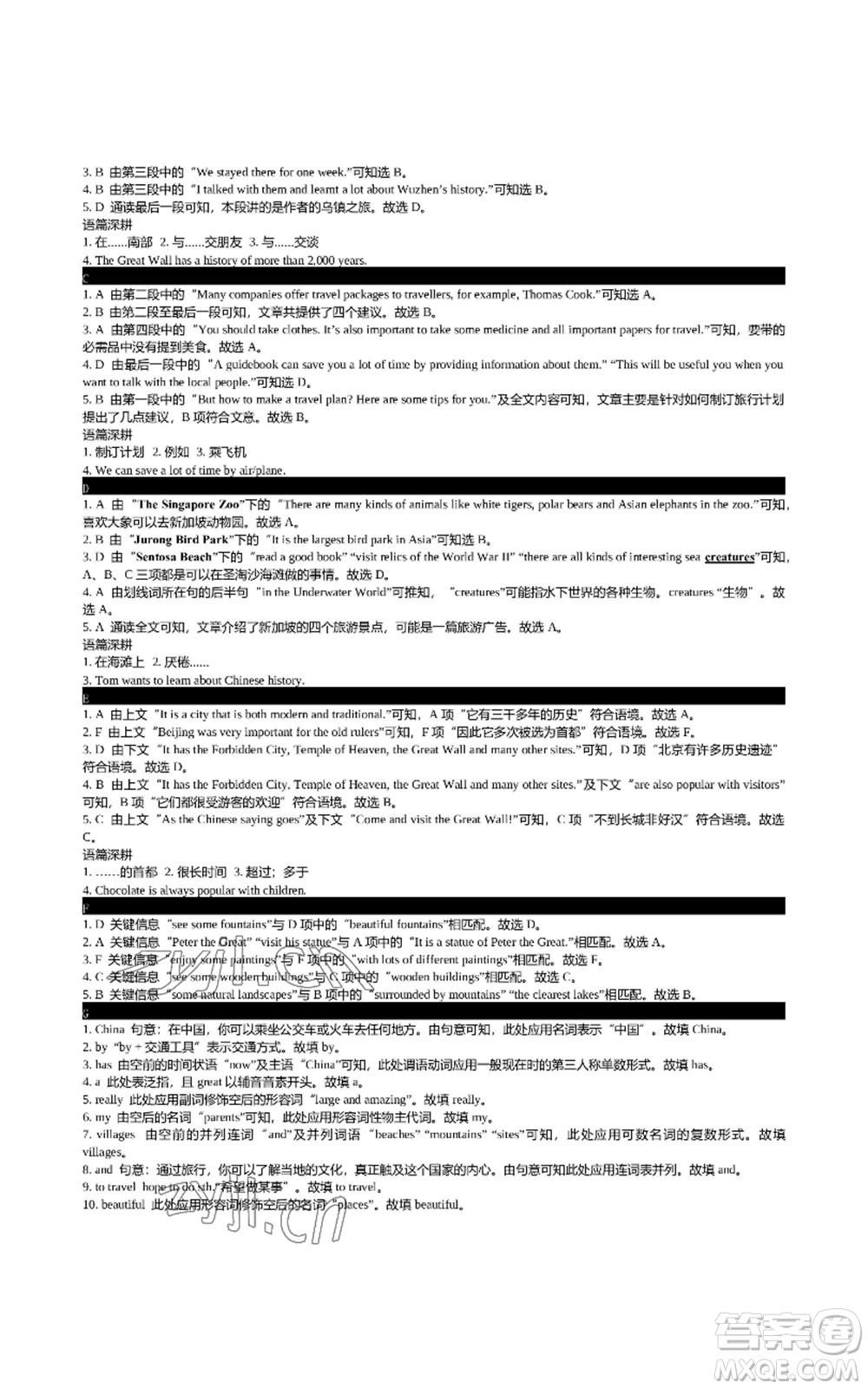 陜西師范大學(xué)出版總社有限公司2022春如金卷初中英語(yǔ)組合閱讀160篇七年級(jí)上冊(cè)人教版參考答案