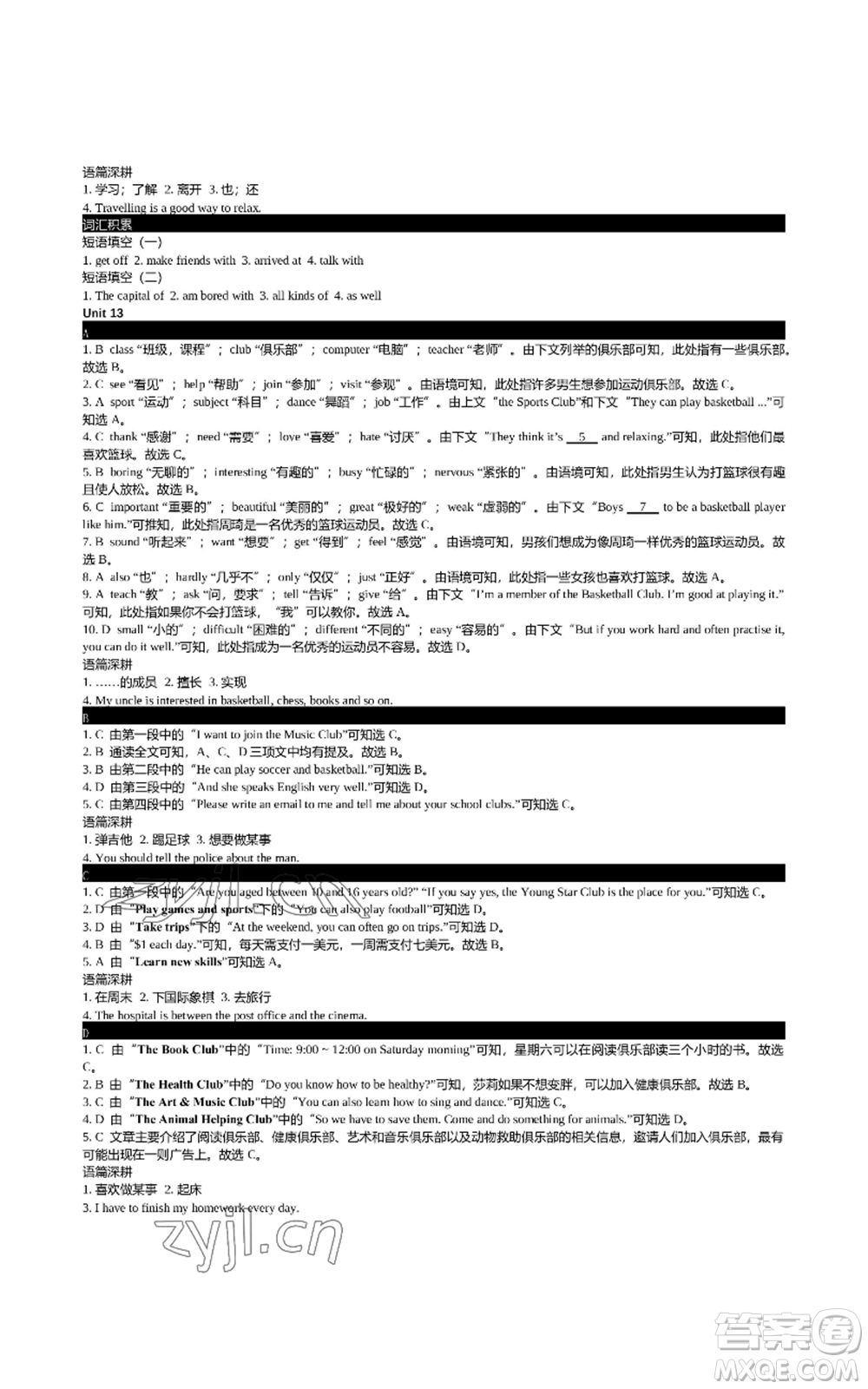 陜西師范大學(xué)出版總社有限公司2022春如金卷初中英語(yǔ)組合閱讀160篇七年級(jí)上冊(cè)人教版參考答案