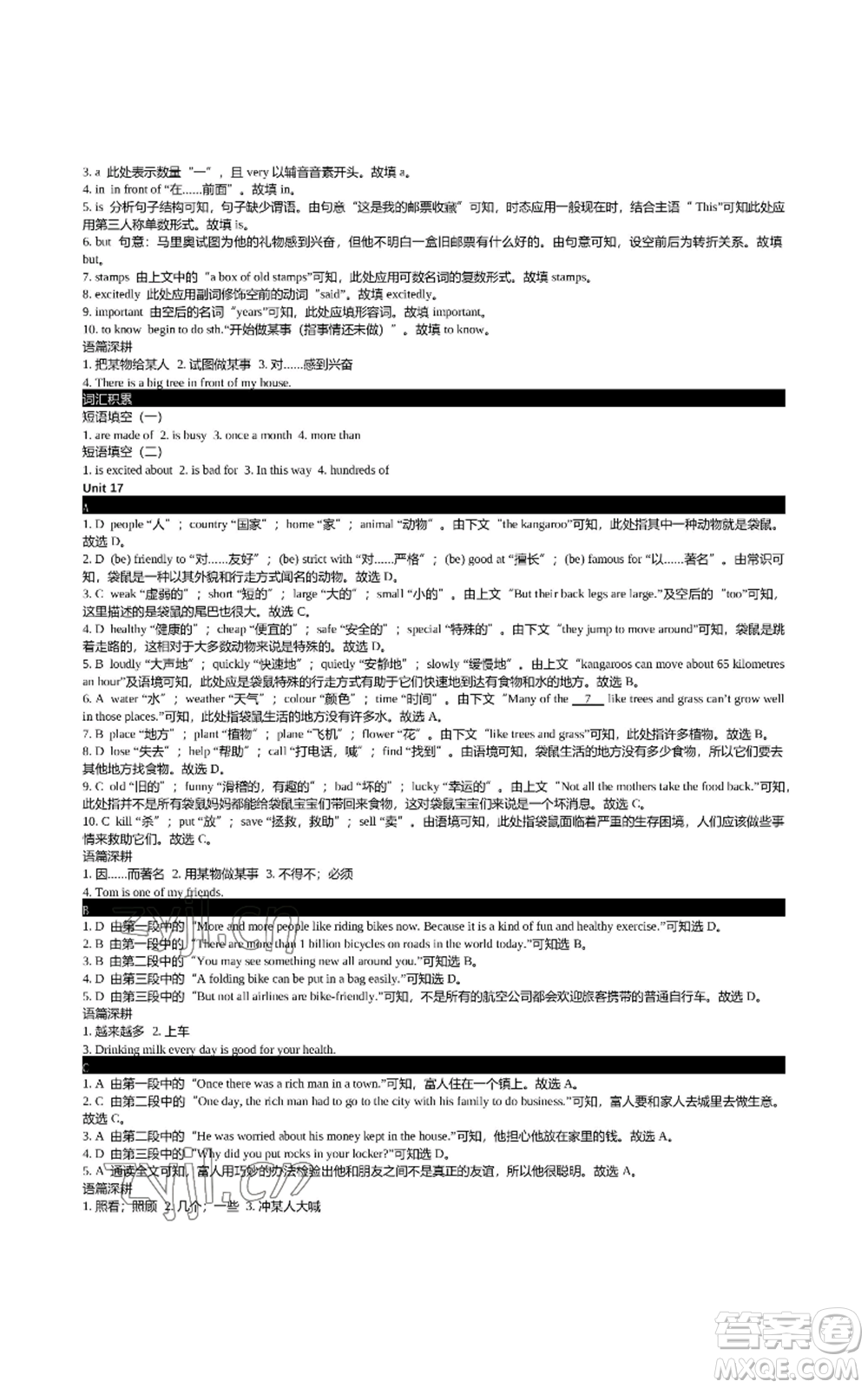 陜西師范大學(xué)出版總社有限公司2022春如金卷初中英語(yǔ)組合閱讀160篇七年級(jí)上冊(cè)人教版參考答案