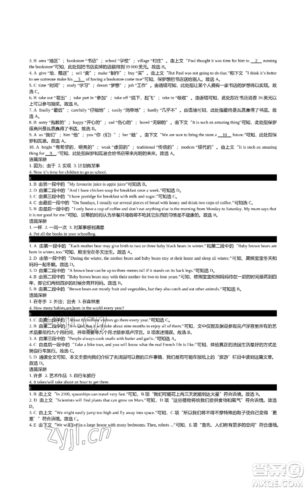 陜西師范大學(xué)出版總社有限公司2022春如金卷初中英語(yǔ)組合閱讀160篇七年級(jí)上冊(cè)人教版參考答案