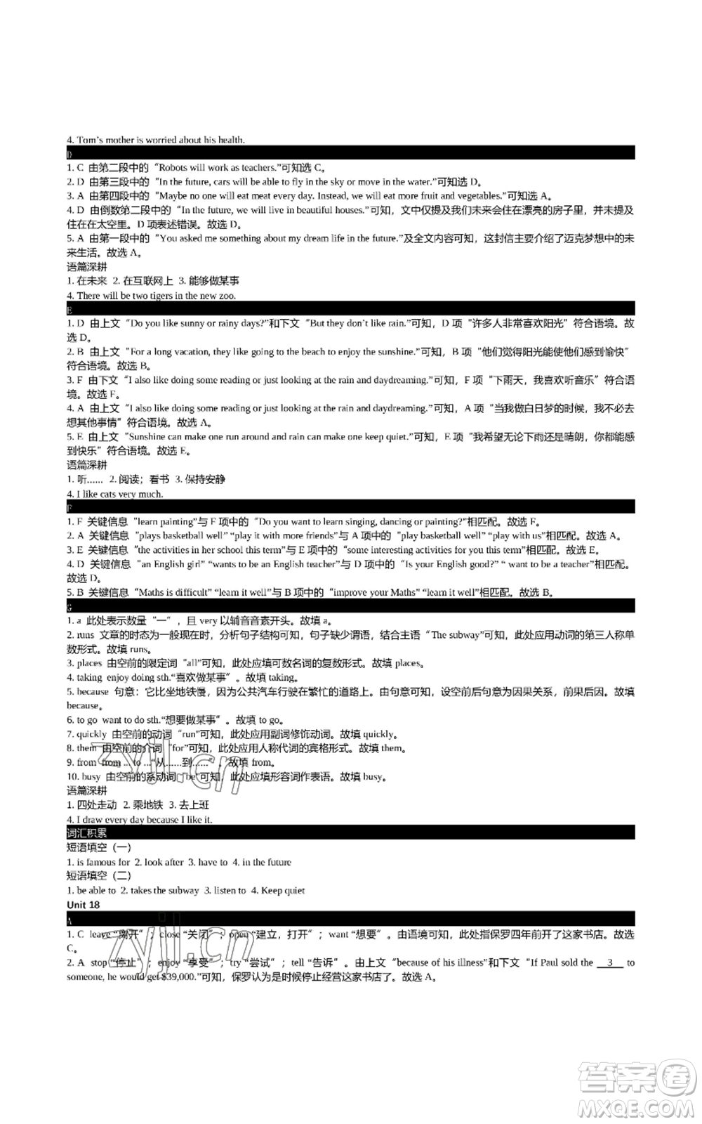 陜西師范大學(xué)出版總社有限公司2022春如金卷初中英語(yǔ)組合閱讀160篇七年級(jí)上冊(cè)人教版參考答案