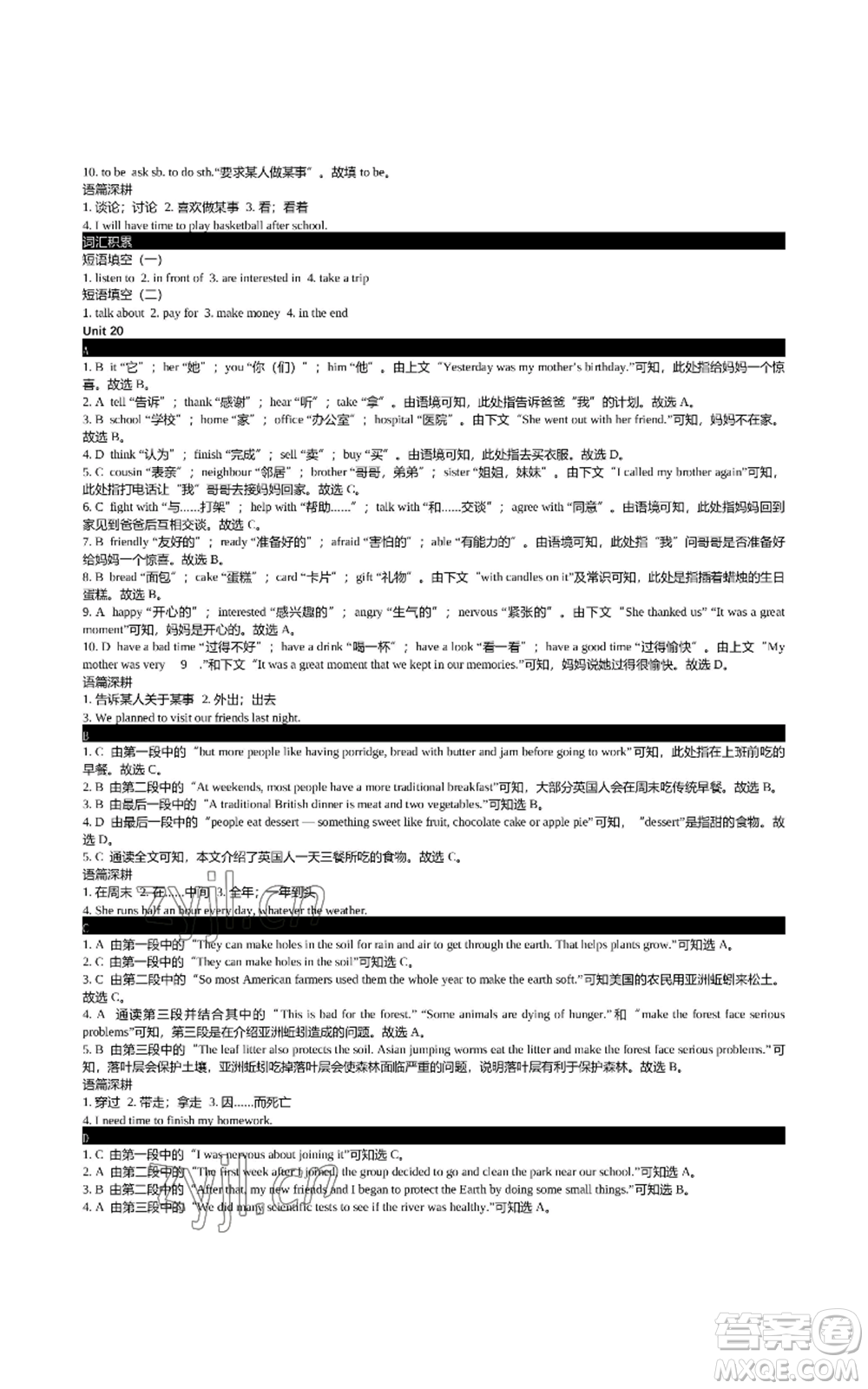 陜西師范大學(xué)出版總社有限公司2022春如金卷初中英語(yǔ)組合閱讀160篇七年級(jí)上冊(cè)人教版參考答案