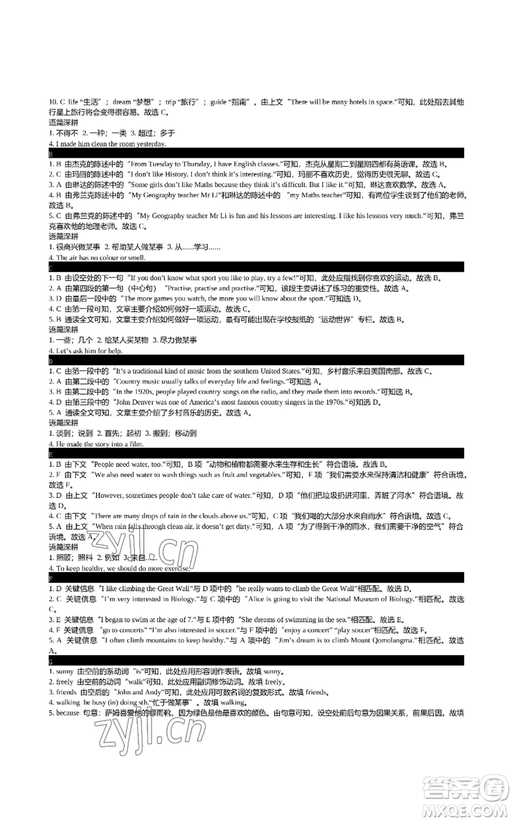 陜西師范大學(xué)出版總社有限公司2022春如金卷初中英語(yǔ)組合閱讀160篇七年級(jí)上冊(cè)人教版參考答案