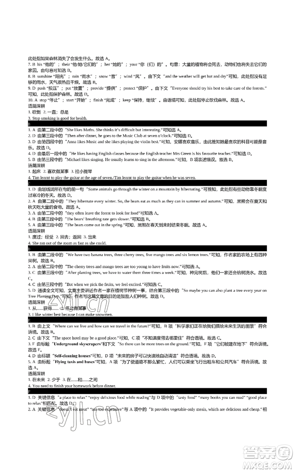 陜西師范大學(xué)出版總社有限公司2022春如金卷初中英語(yǔ)組合閱讀160篇七年級(jí)上冊(cè)人教版參考答案