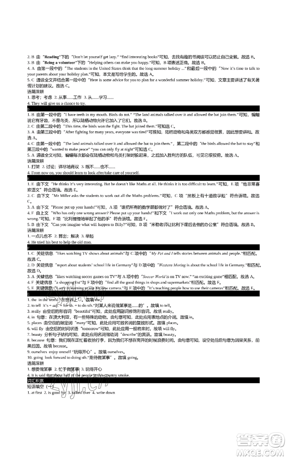 陜西師范大學(xué)出版總社有限公司2022春如金卷初中英語(yǔ)組合閱讀160篇七年級(jí)上冊(cè)人教版參考答案