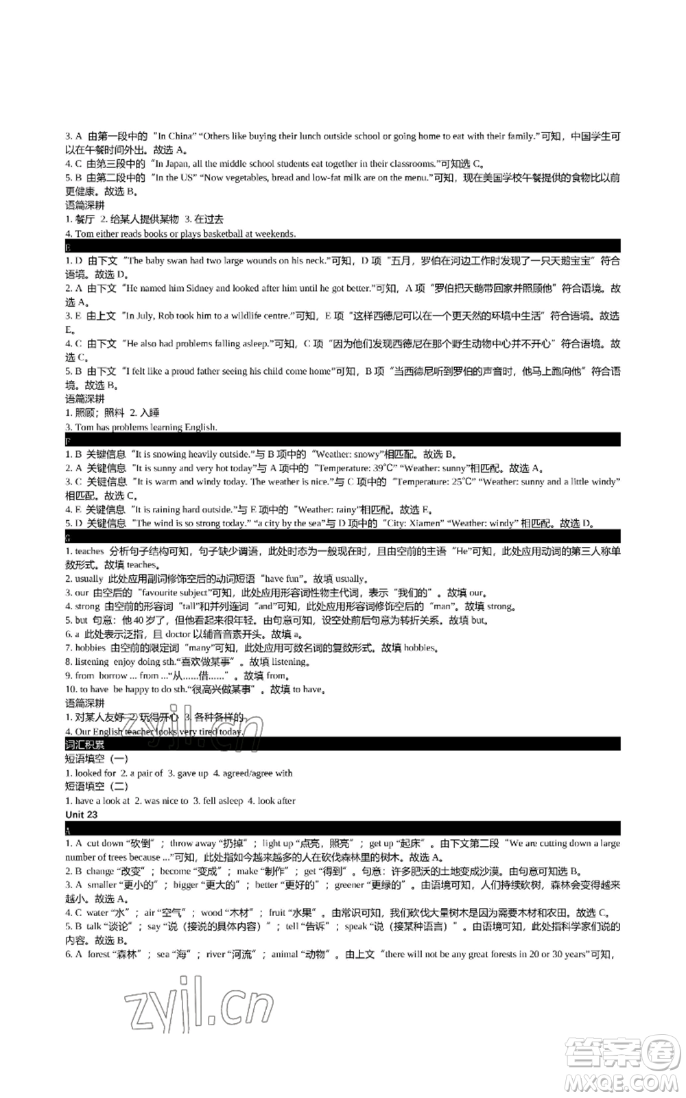 陜西師范大學(xué)出版總社有限公司2022春如金卷初中英語(yǔ)組合閱讀160篇七年級(jí)上冊(cè)人教版參考答案