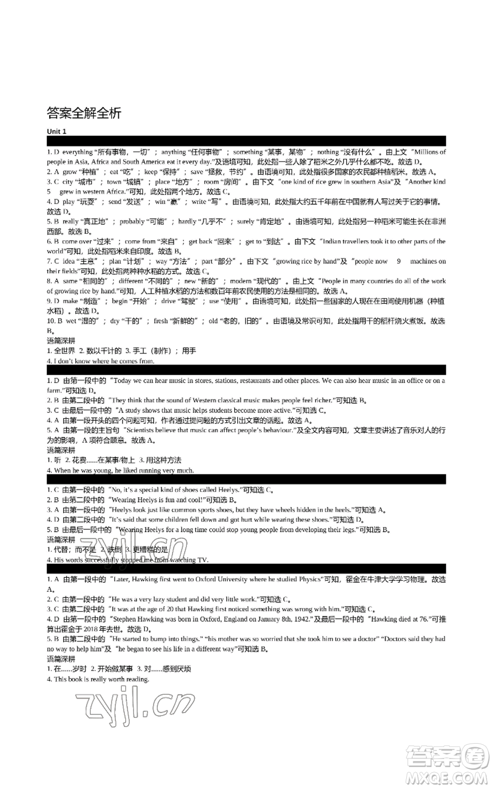 陜西師范大學(xué)出版總社有限公司2022春如金卷初中英語組合閱讀160篇八年級上冊人教版參考答案