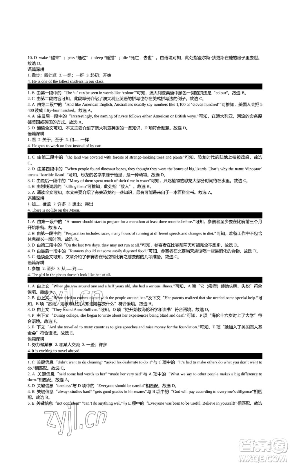 陜西師范大學(xué)出版總社有限公司2022春如金卷初中英語組合閱讀160篇八年級上冊人教版參考答案