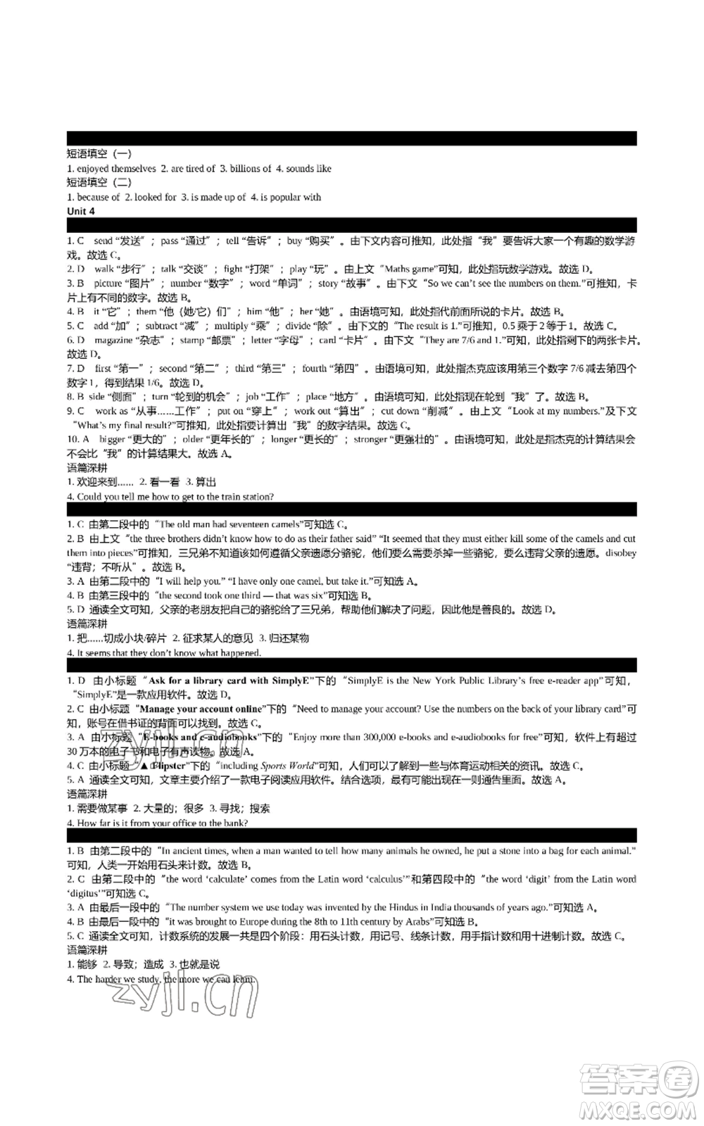 陜西師范大學(xué)出版總社有限公司2022春如金卷初中英語組合閱讀160篇八年級上冊人教版參考答案