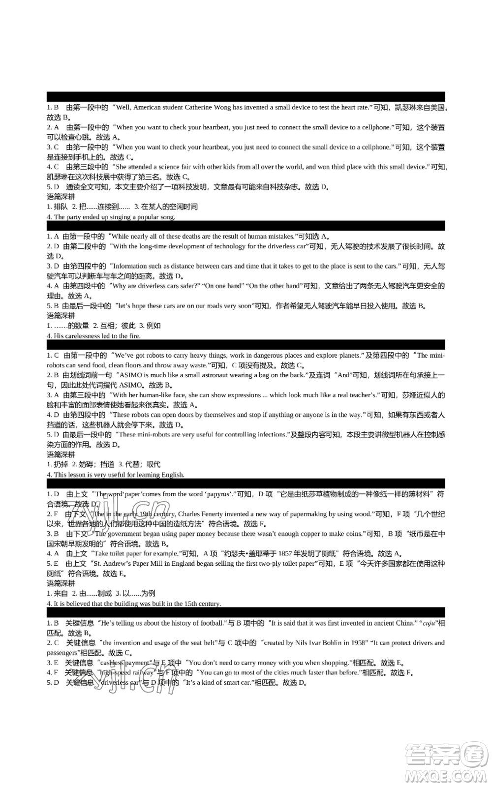 陜西師范大學(xué)出版總社有限公司2022春如金卷初中英語組合閱讀160篇八年級上冊人教版參考答案