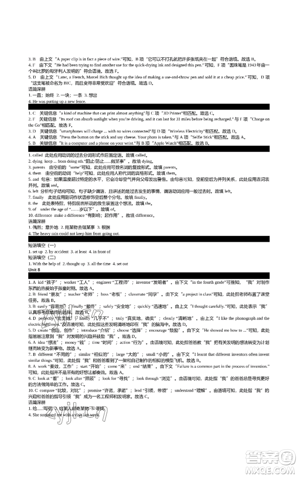 陜西師范大學(xué)出版總社有限公司2022春如金卷初中英語組合閱讀160篇八年級上冊人教版參考答案