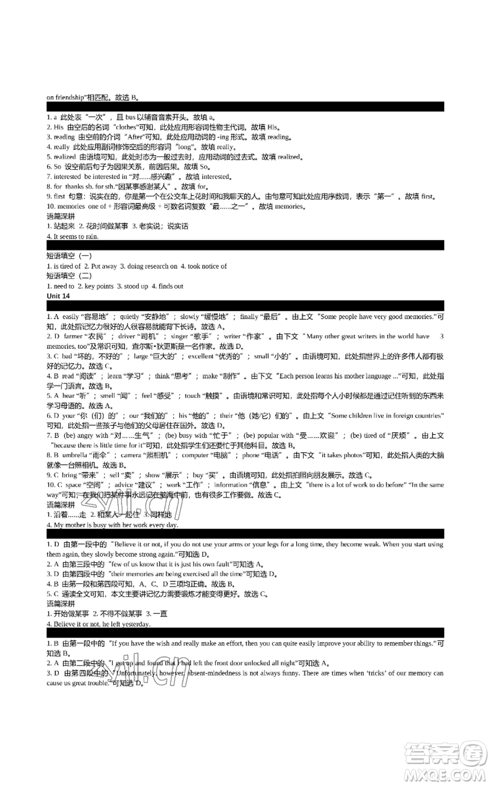 陜西師范大學(xué)出版總社有限公司2022春如金卷初中英語組合閱讀160篇八年級上冊人教版參考答案